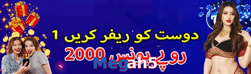 Megah5 game app for Pakistan players